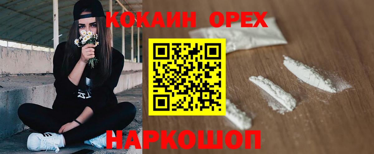 Cocaine 98% Чита