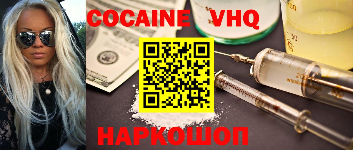 Чита  Cocaine VHQ  Cocaine VHQ  COCAIN  Вход с VPN 