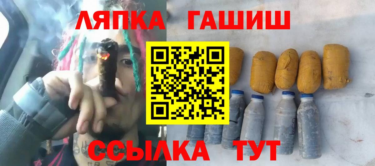 Чита  Гашиш  сколько стоит  ГАШ гашик  Гашиш AMNESIA HAZE  Вход с VPN 