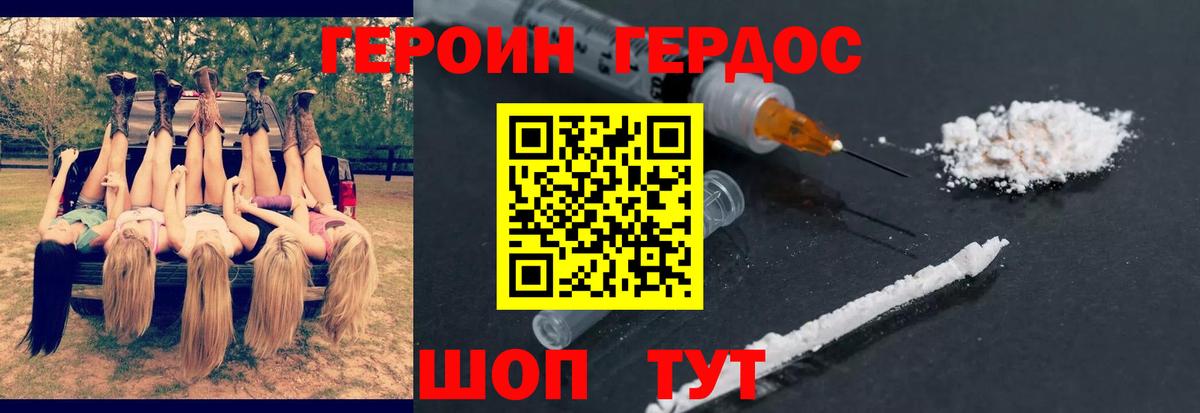 ГЕРОИН афганец Чита