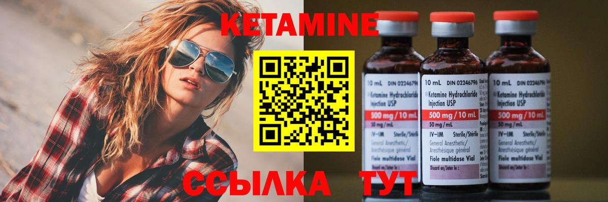 Чита  Кетамин VHQ  Вход с VPN 
