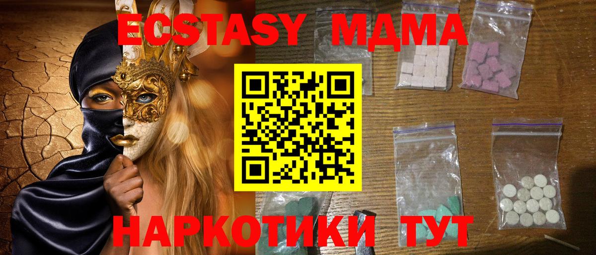 МДМА молли  MDMA Molly  Чита  Вход с VPN 