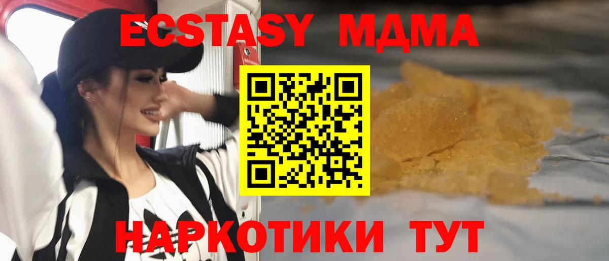 MDMA VHQ Чита