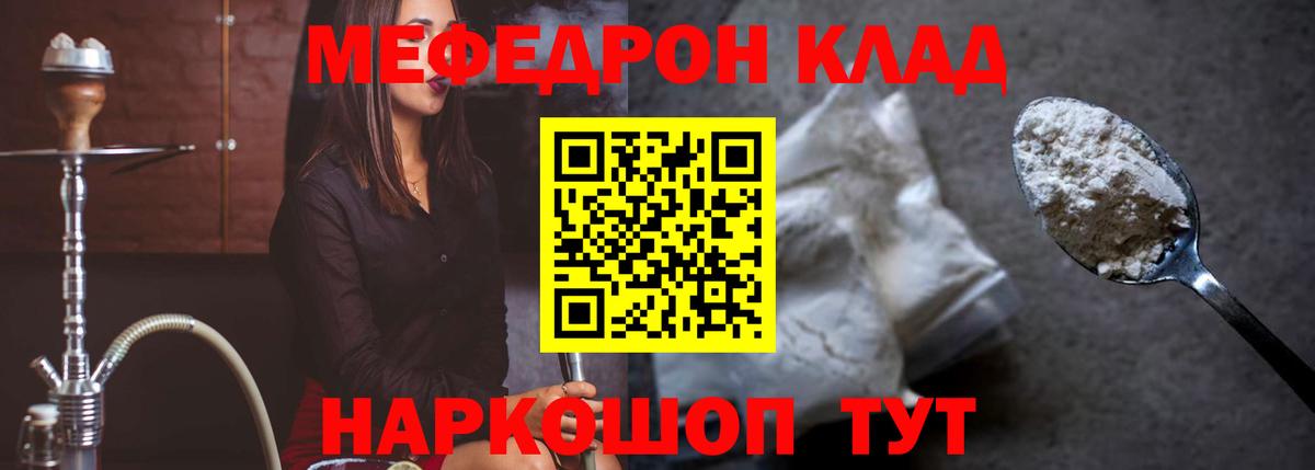 Меф мяу мяу кристаллы Чита