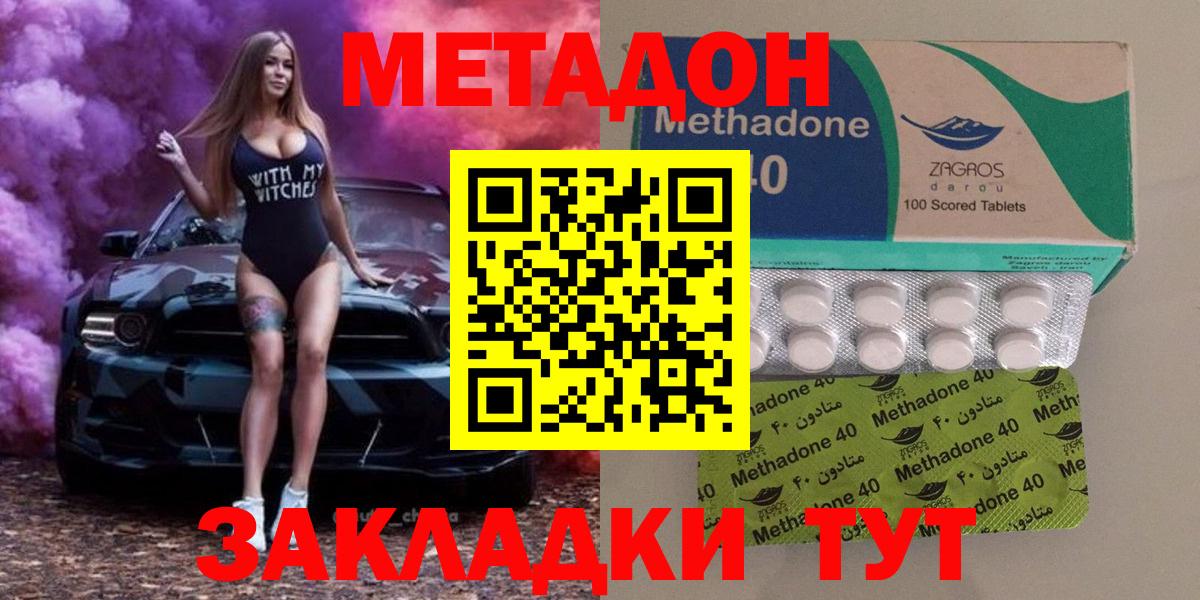 Чита  мориарти клад  Вход с VPN  Метадон methadone  Метадон белоснежный 