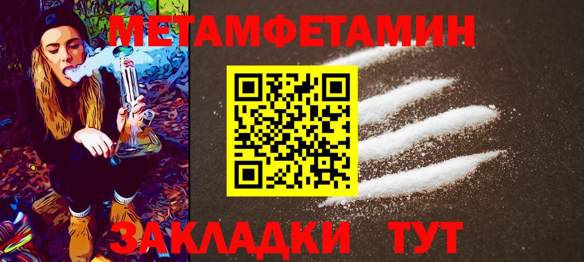 МЕТАМФЕТАМИН винт Чита