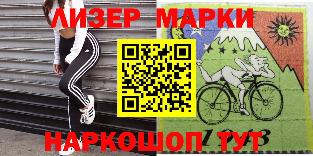 Чита  Марки 25I-NBOMe 1,8мг  Вход с VPN 