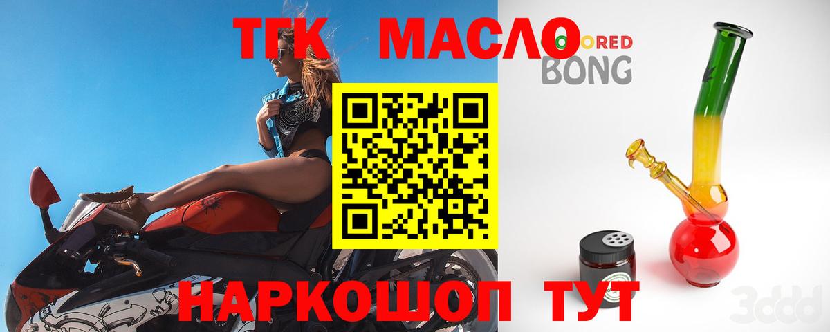 наркошоп  Вход с VPN  Чита  Дистиллят ТГК жижа 
